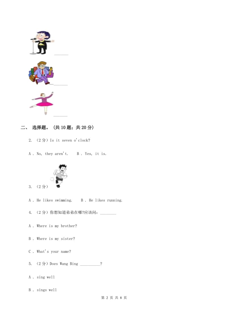 人教版PEP英语六年级上册Unit 5 What does he do_ Part A 同步训练B卷.doc_第2页