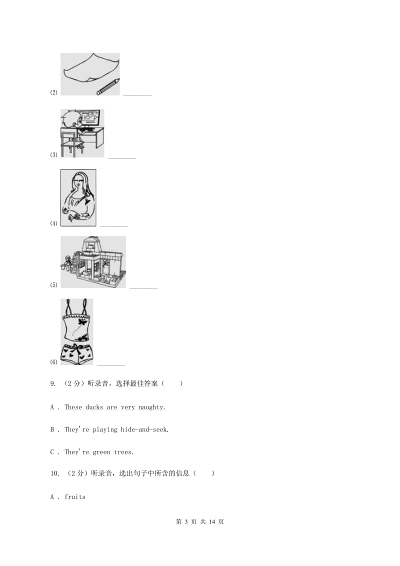 人教版2019-2020学年四年级下学期英语期中测试卷（音频暂未更新） A卷 .doc_第3页