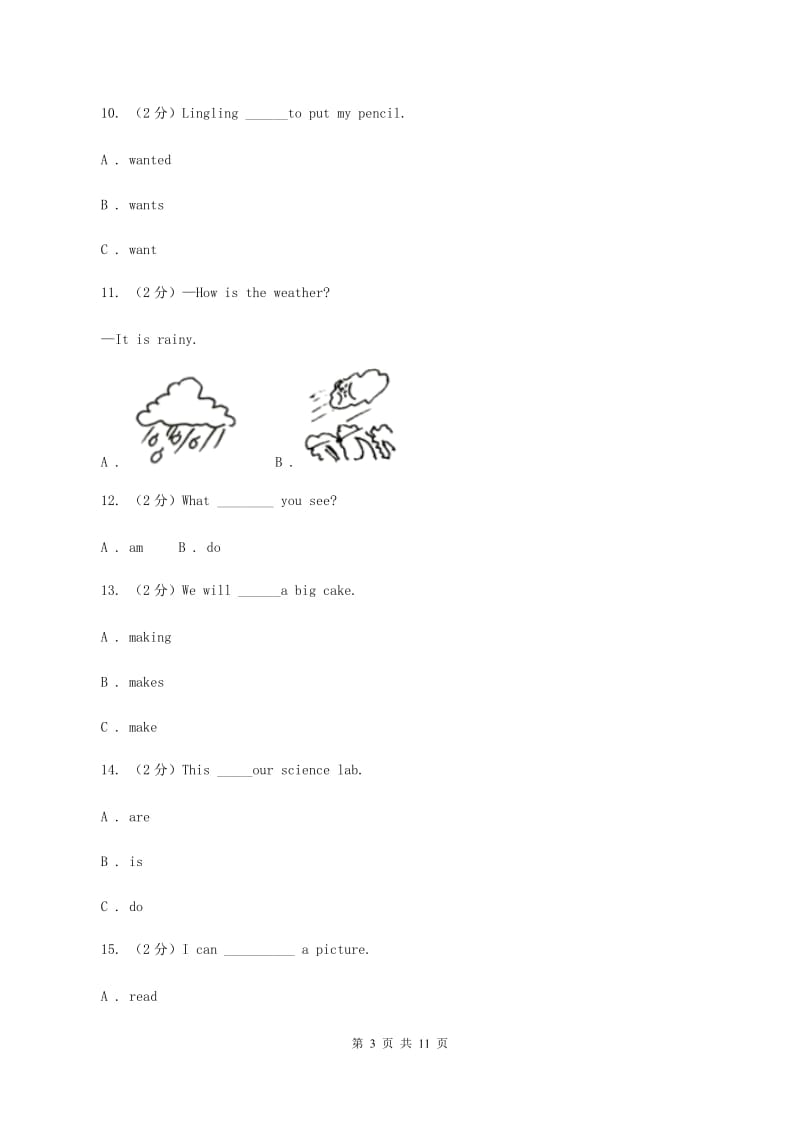 冀教版备考2020年小升初英语专题复习（语法专练）：动词B卷.doc_第3页