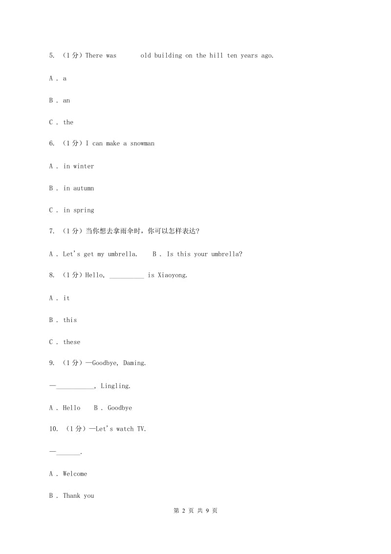 人教精通版2019-2020学年四年级下学期英语期末检测试卷（II ）卷.doc_第2页