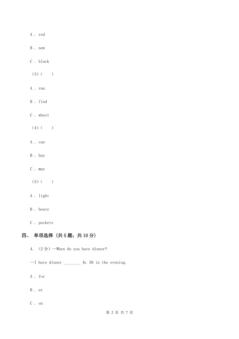 外研版英语（三年级起）五年级下册Module 4 Unit 2 We can find ination from books and CDs同步检测D卷.doc_第2页