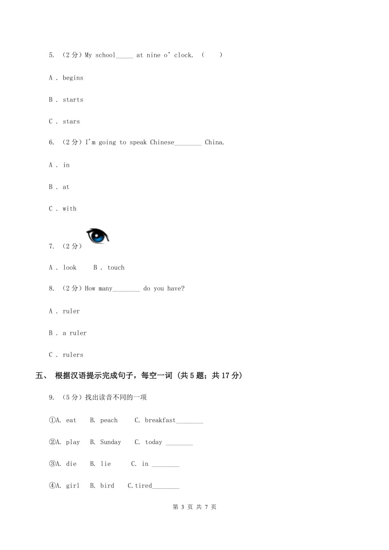 外研版英语（三年级起）五年级下册Module 4 Unit 2 We can find ination from books and CDs同步检测D卷.doc_第3页