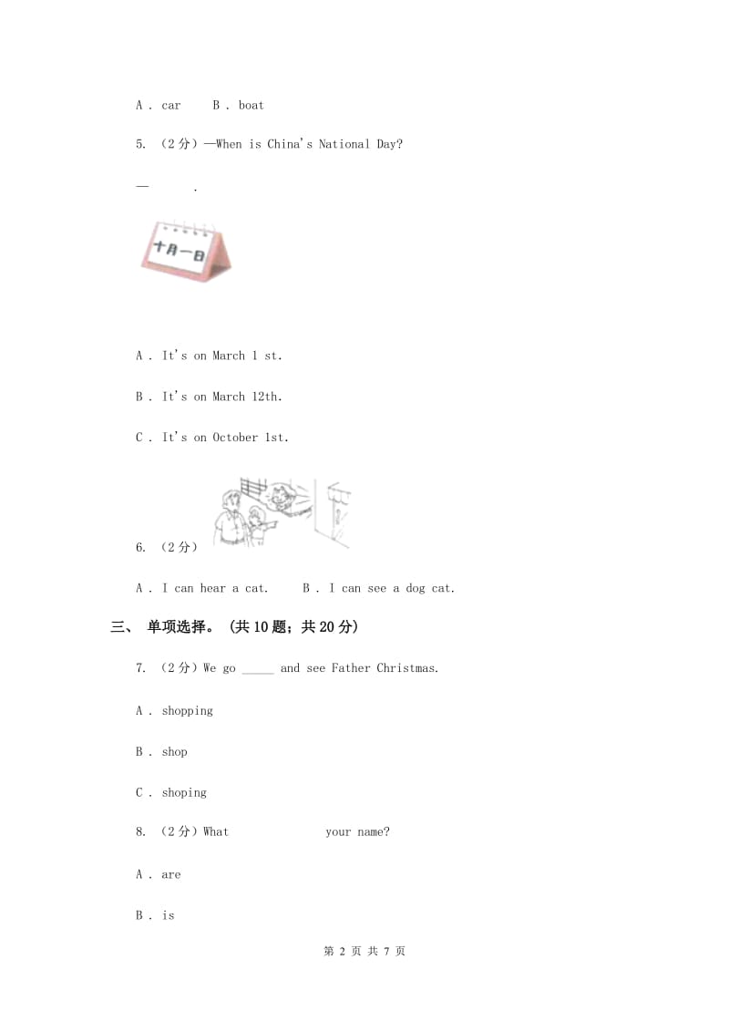 人教版PEP英语五年级上册Unit 2 My week Part B同步训练.doc_第2页