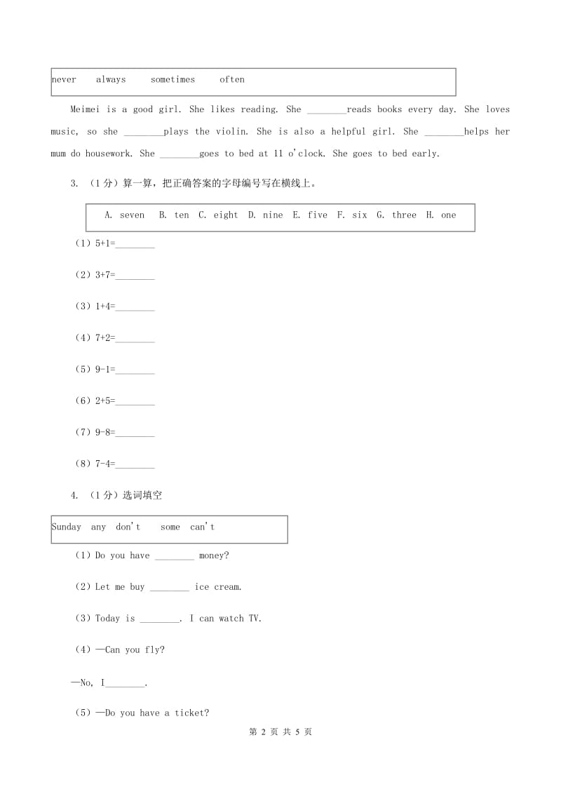 人教精通版2019-2020学年二年级英语(上册)期中综合练习D卷.doc_第2页