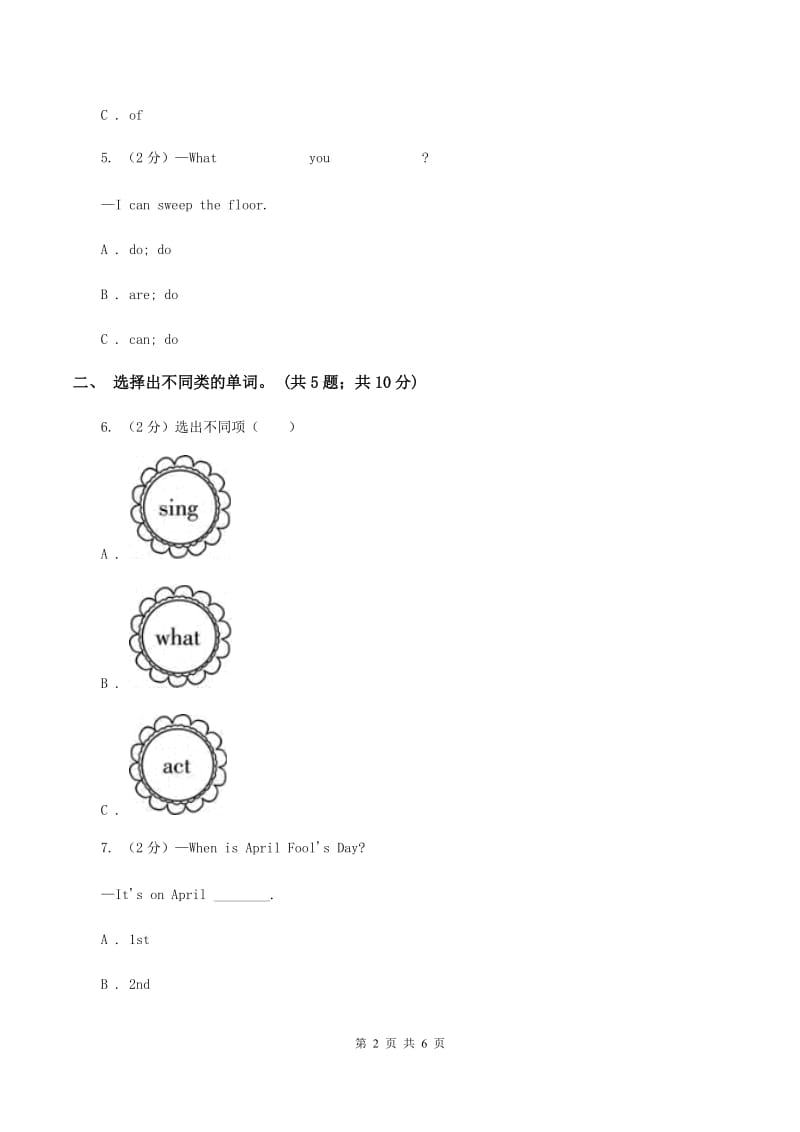 冀教版（三年级起点）小学英语六年级下册Unit 2 Lesson 9 Eat More Vegetables and Fruit！（II ）卷.doc_第2页