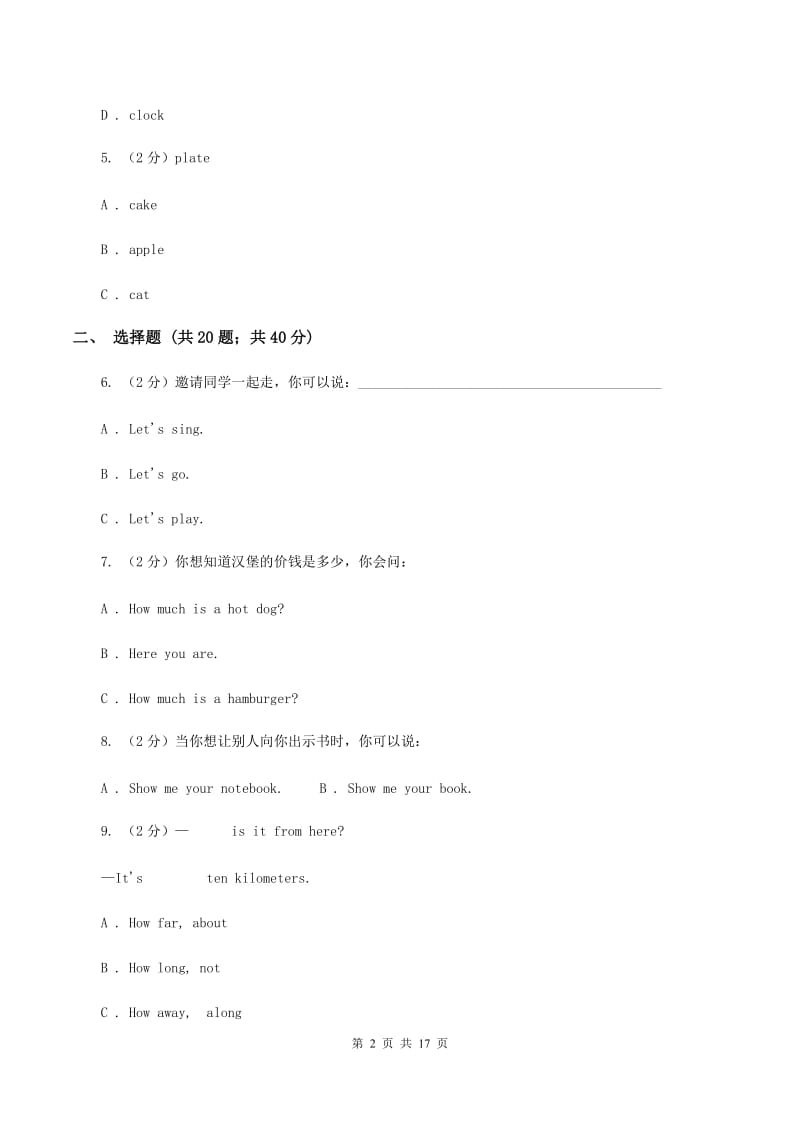 人教版2019-2020年六年级英语小升初模拟试卷B卷.doc_第2页