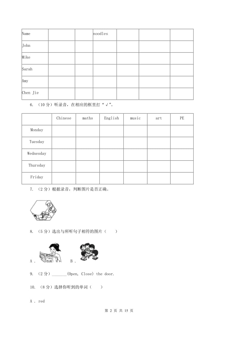 外研版2019-2020学年六年级上第五单元英语试卷模拟测试卷A卷.doc_第2页