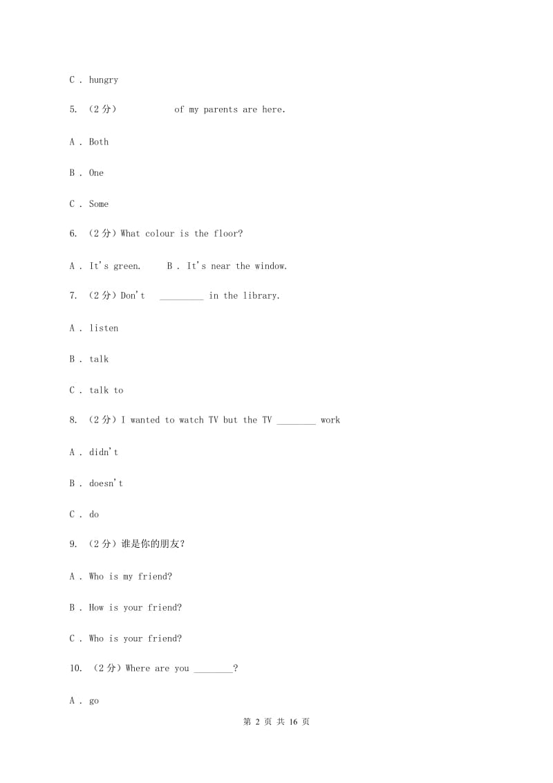 人教版2020年六年级英语毕业升初中模拟试题（七）（II ）卷.doc_第2页