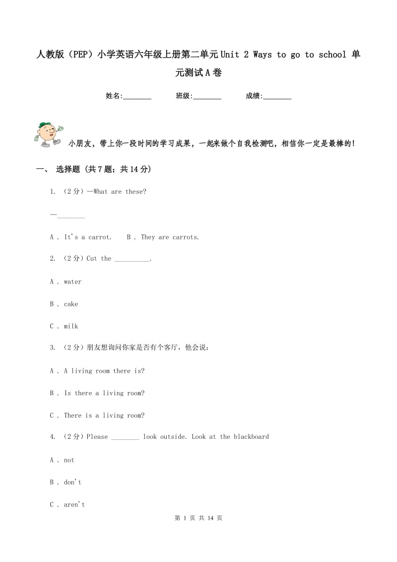 人教版（PEP）小学英语六年级上册第二单元Unit 2 Ways to go to school 单元测试A卷.doc_第1页