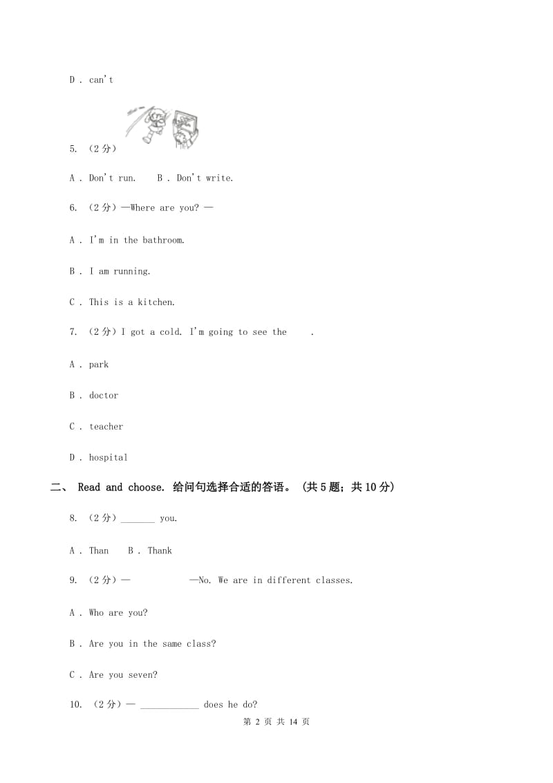 人教版（PEP）小学英语六年级上册第二单元Unit 2 Ways to go to school 单元测试A卷.doc_第2页