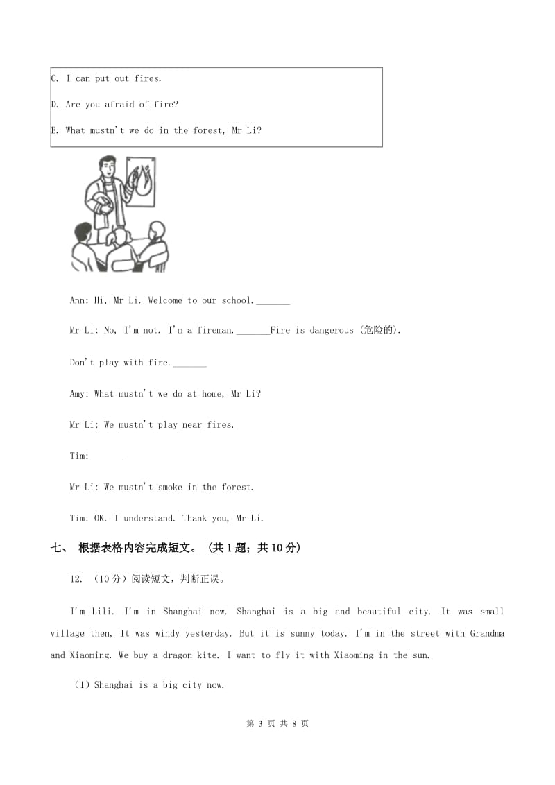 人教版（PEP）小学英语六年级下册 Unit 4 Then and now PartＣ 同步测试（二）（I）卷.doc_第3页