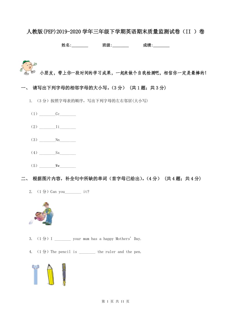 人教版(PEP)2019-2020学年三年级下学期英语期末质量监测试卷（II ）卷.doc_第1页