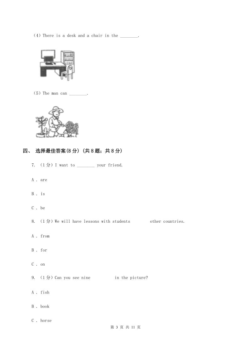 人教版(PEP)2019-2020学年三年级下学期英语期末质量监测试卷（II ）卷.doc_第3页