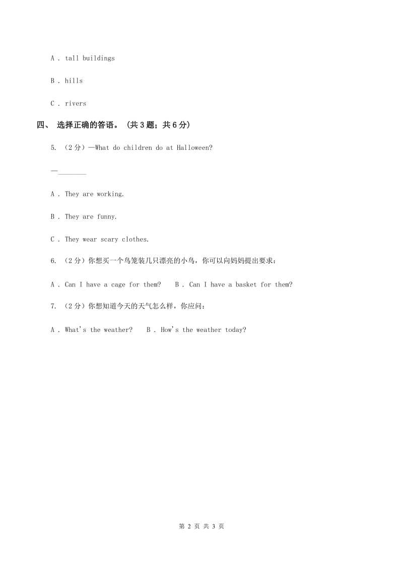 人教精通版（三起点）小学英语三年级下册Unit 3 This is my father Lesson 14 同步练习3.doc_第2页