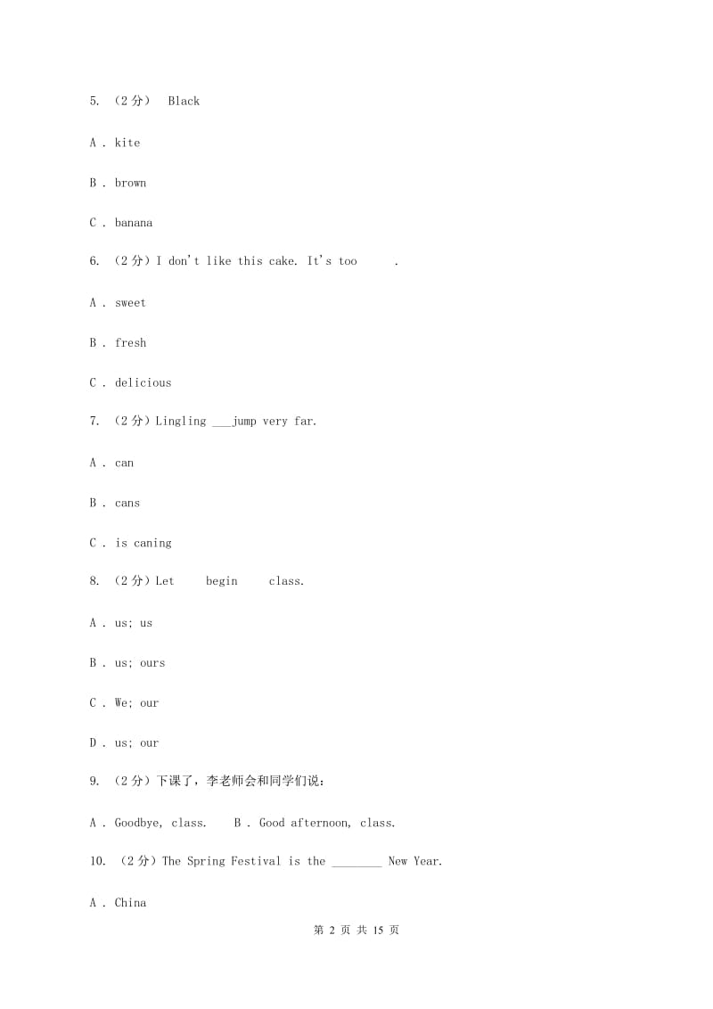 人教版（PEP）小学英语六年级下册5月月考试卷.doc_第2页