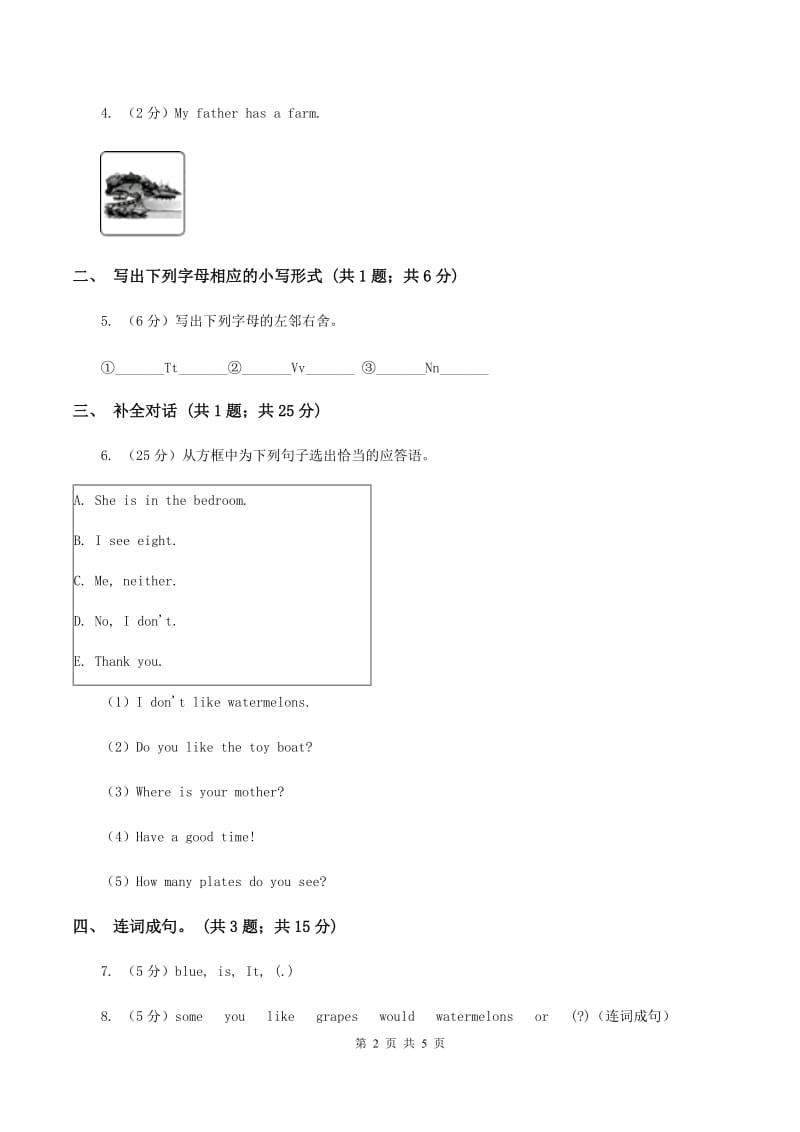 冀教版（三起点）2019-2020学年小学英语三年级上册Unit 2 Friends and Colours Lesson 7 My Friend 课时练习.doc_第2页