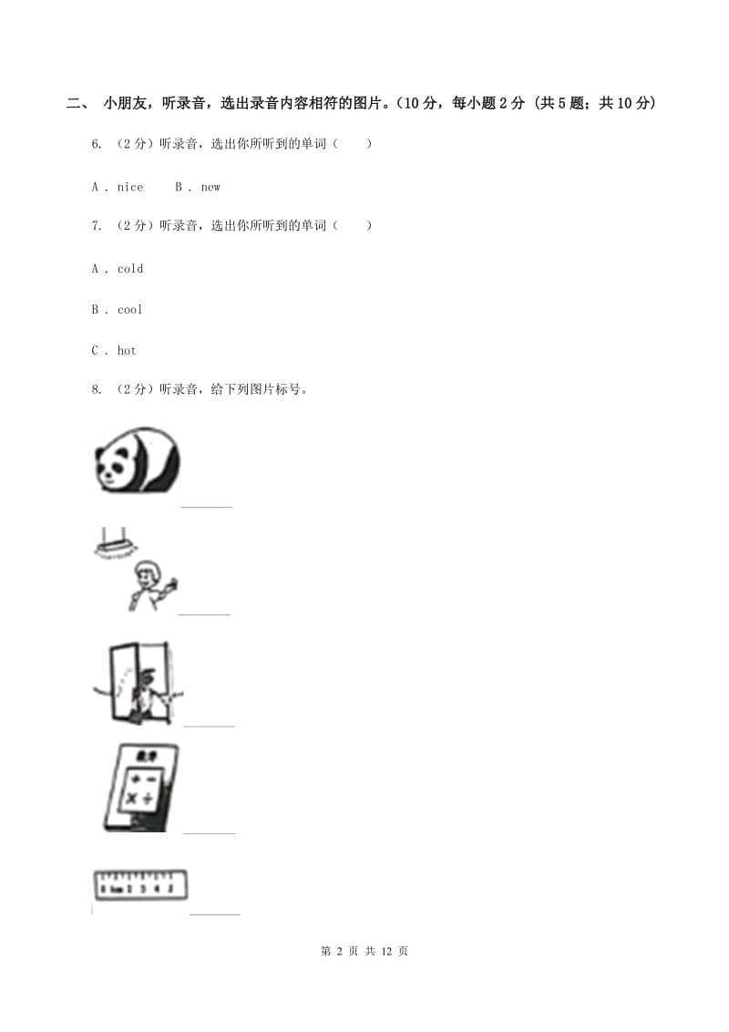 人教版2019-2020学年二年级下学期英语教学质量监测期中试卷（暂无听力原文）D卷 .doc_第2页