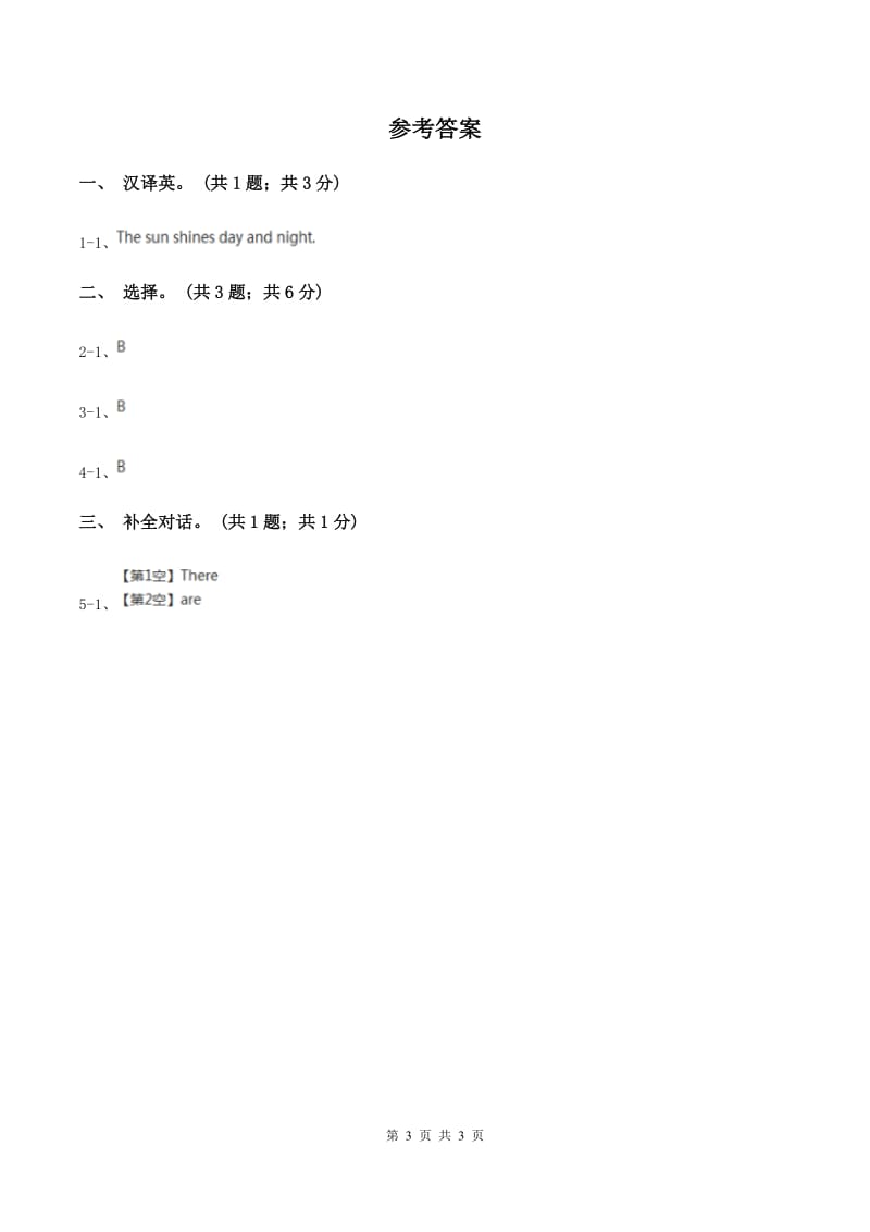 人教版（新起点）小学英语五年级下册Unit 2 Special Days Lesson 2 同步练习1B卷.doc_第3页