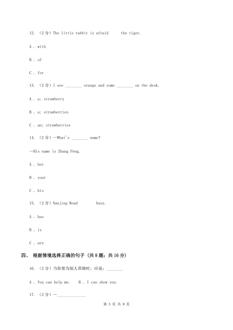 人教版(新起点)2019-2020学年三年级下学期英语期末评价试卷（II ）卷.doc_第3页