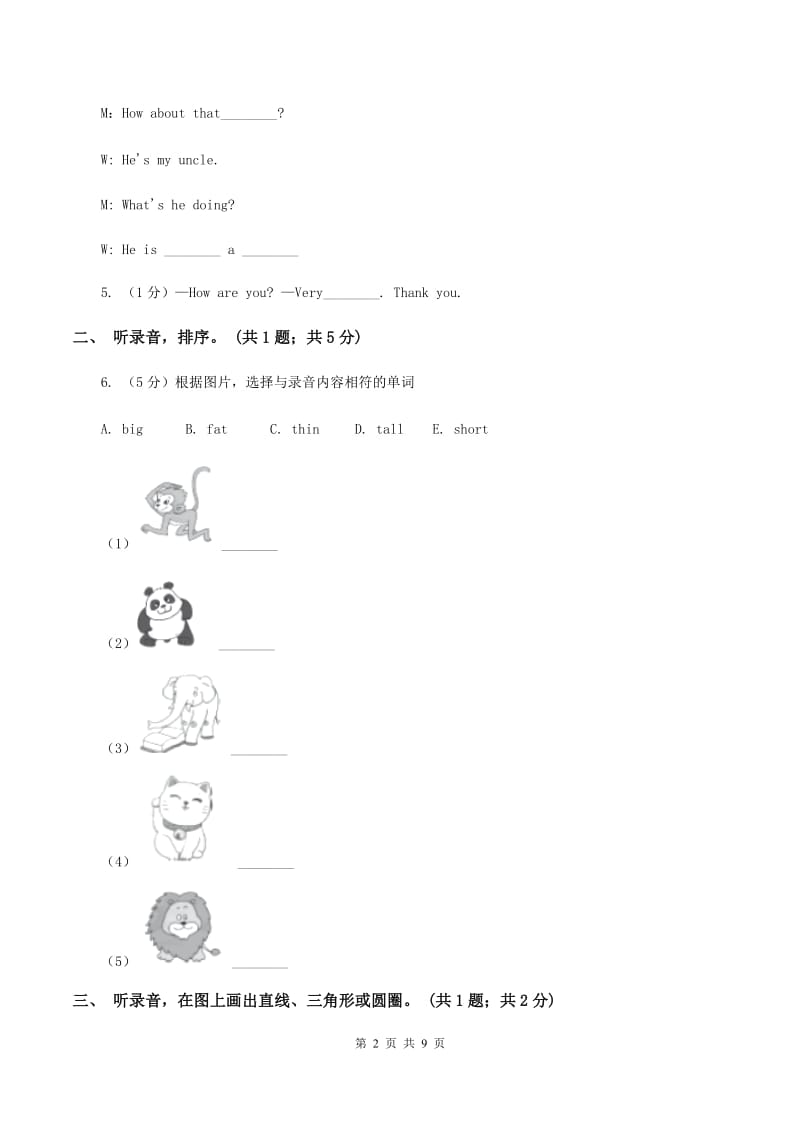 冀教版（三年级起点）小学英语四年级下册Unit 1 Lesson 6 Little Zeke 同步练习（不含听力音频）A卷.doc_第2页