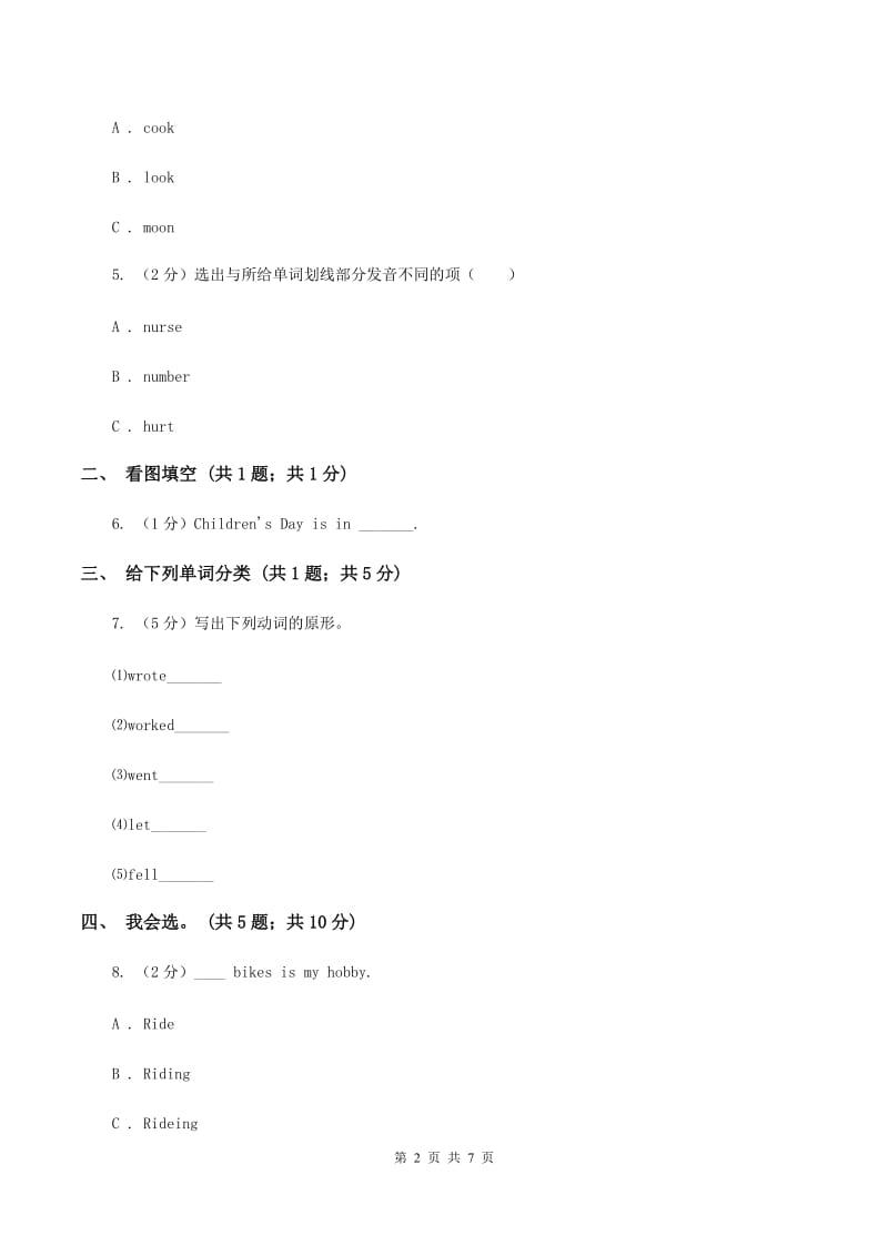 冀教版（三年级起点）小学英语六年级上册Unit 4 Lesson 20 Oh,Christmas Tree 同步练习C卷.doc_第2页