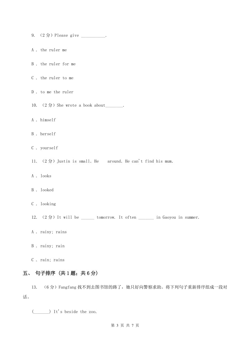 冀教版（三年级起点）小学英语六年级上册Unit 4 Lesson 20 Oh,Christmas Tree 同步练习C卷.doc_第3页