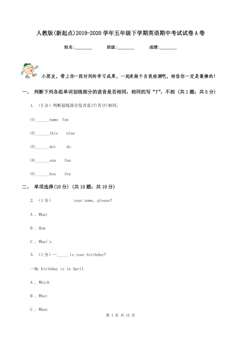 人教版(新起点)2019-2020学年五年级下学期英语期中考试试卷A卷.doc_第1页