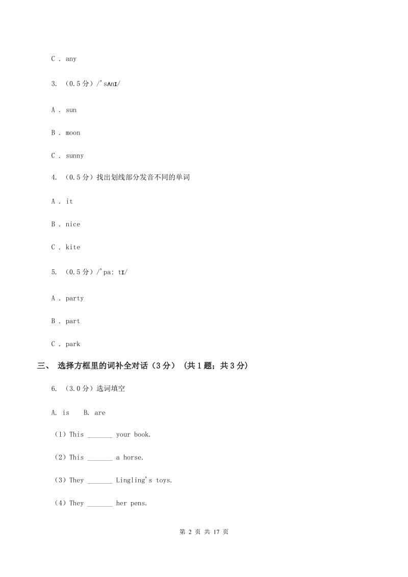 冀教版2019-2020学年六年级下学期英语期末考试试卷（II ）卷.doc_第2页