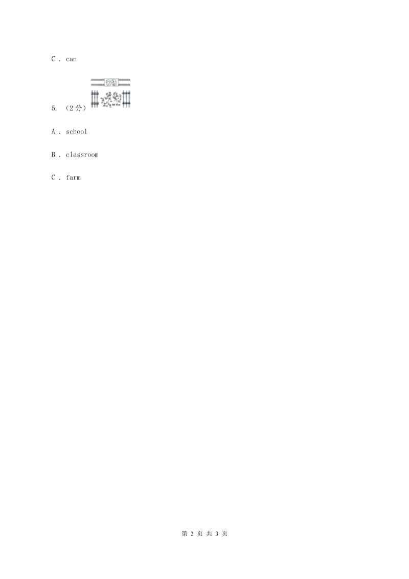 人教版（PEP）小学英语四年级下册 Unit 4 At the farm Part A 同步测试（一） （II ）卷.doc_第2页