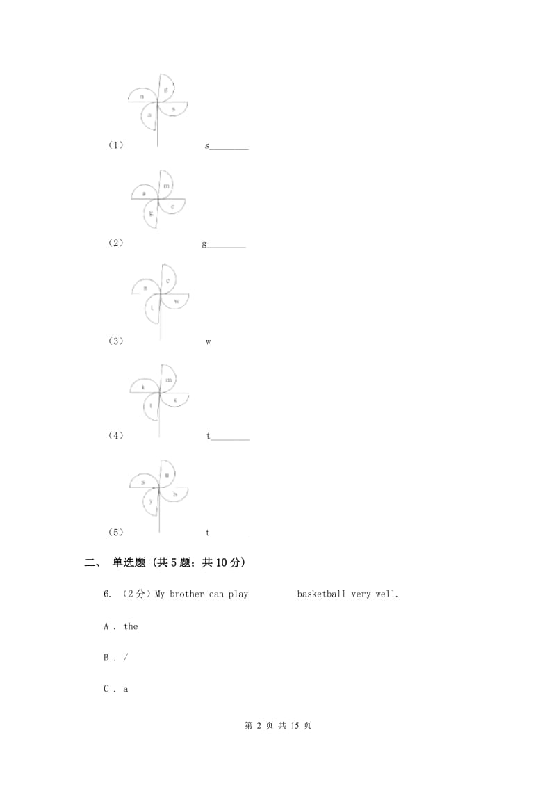 人教版（PEP）2019-2020学年小学英语四年级下学期期末模拟测试卷（2）（I）卷.doc_第2页