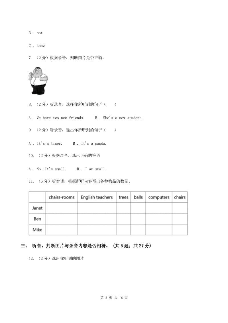 人教版2019-2020学年四年级上学期英语期中检测卷（不含听力音频）B卷.doc_第2页