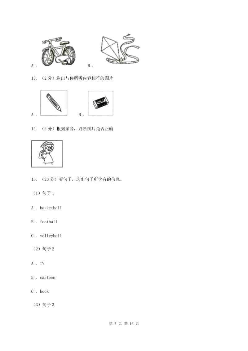 人教版2019-2020学年四年级上学期英语期中检测卷（不含听力音频）B卷.doc_第3页