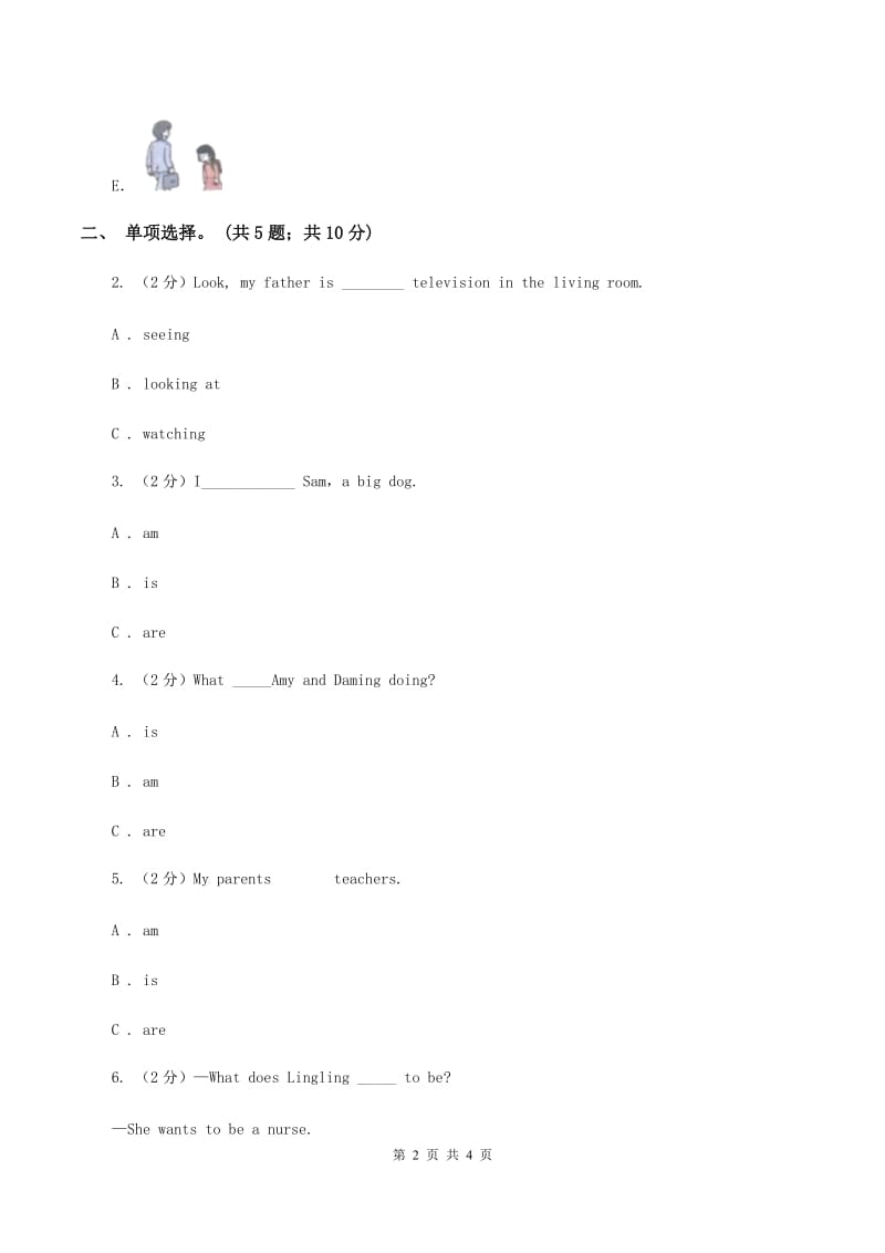 人教版（PEP）2019-2020学年小学英语六年级上册Unit 3 My weekend plan Part C 同步训练一D卷.doc_第2页