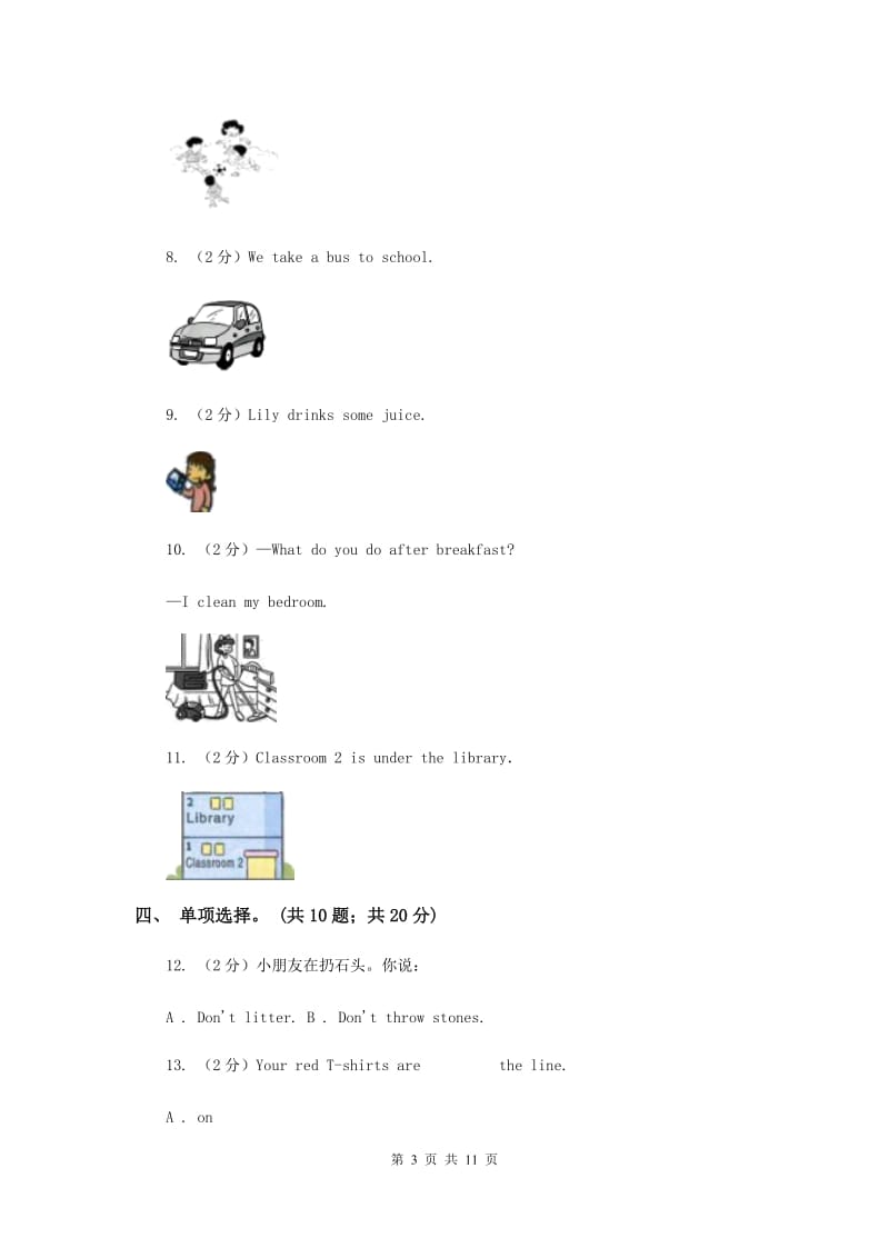 冀教版（三年级起点）小学英语五年级下册Unit 2 Lesson 7 Arriving in Beijing 同步练习.doc_第3页