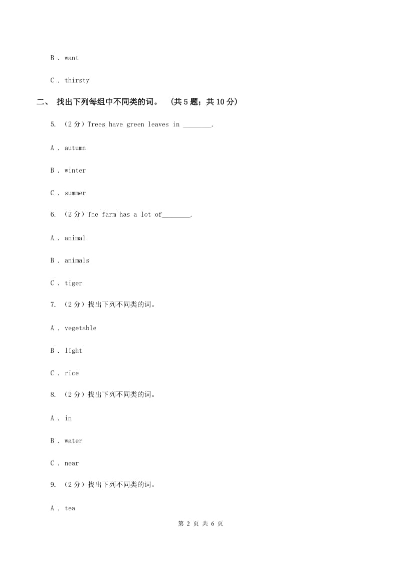 人教版（新起点）小学英语一年级下册Unit 5 Drink同步练习C卷.doc_第2页