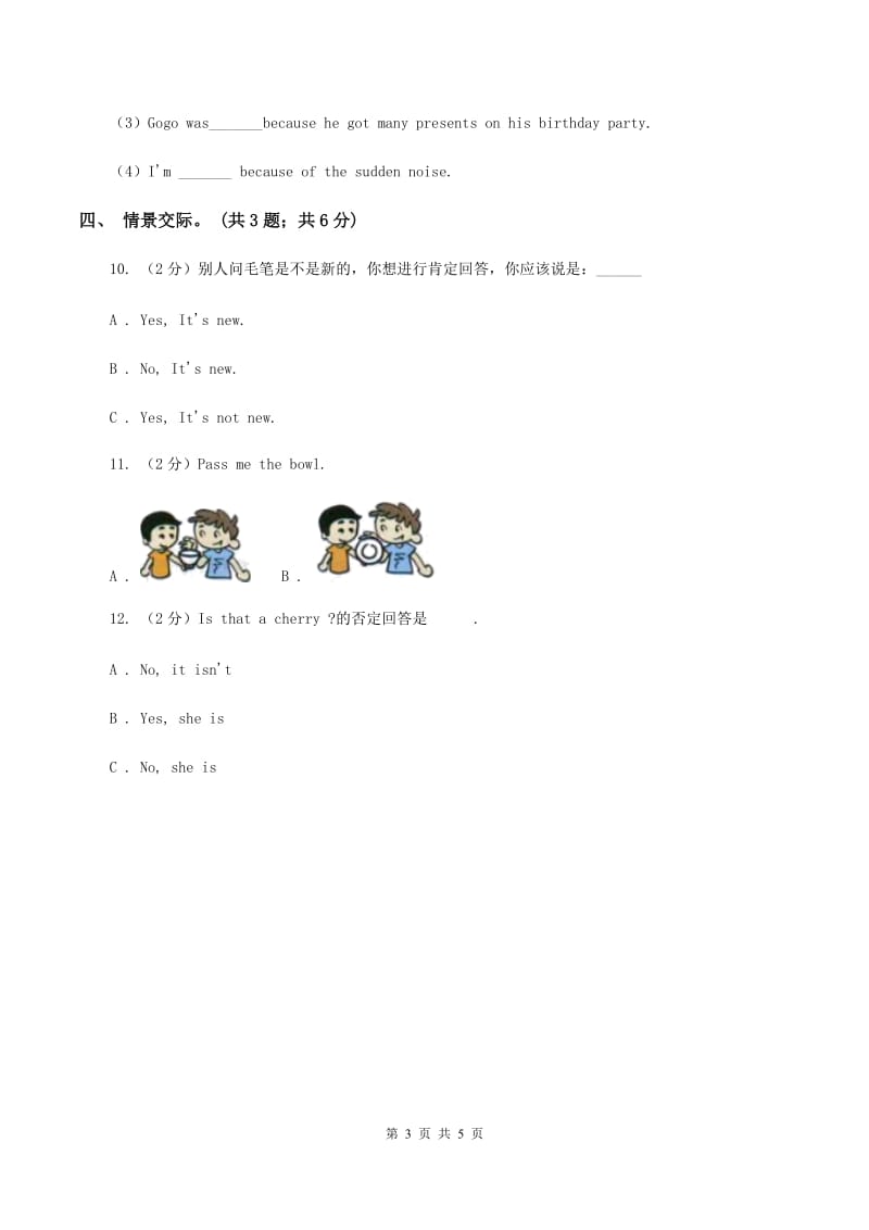 冀教版（三起点）2019-2020学年小学英语三年级上册Unit 4 Family Lesson 19 Family 课时练习D卷.doc_第3页