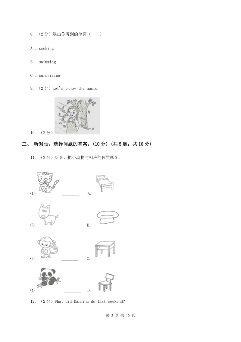 人教精通版2019-2020学年六年级下学期英语教学质量监测期中测试试卷（暂无听力原文）C卷.doc_第3页