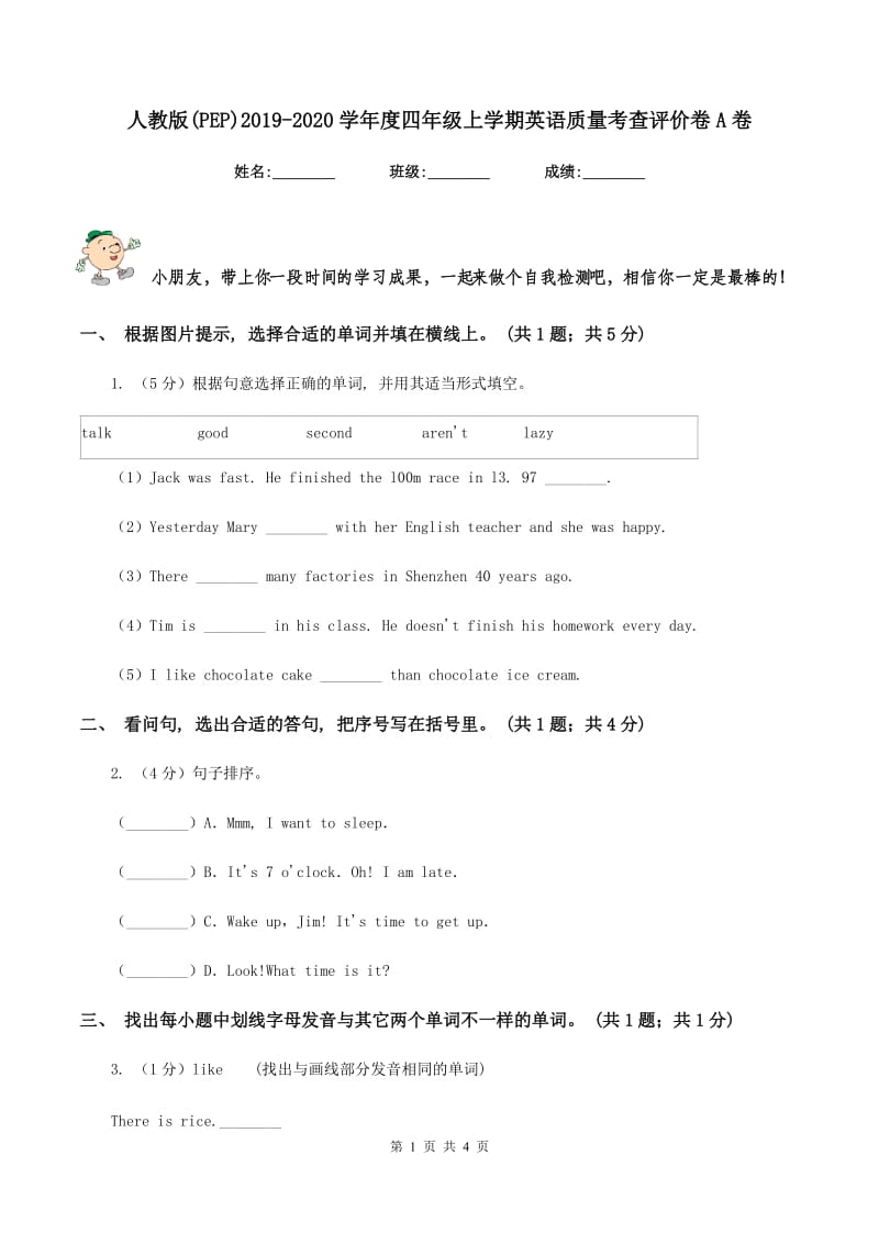 人教版(PEP)2019-2020学年度四年级上学期英语质量考查评价卷A卷.doc_第1页