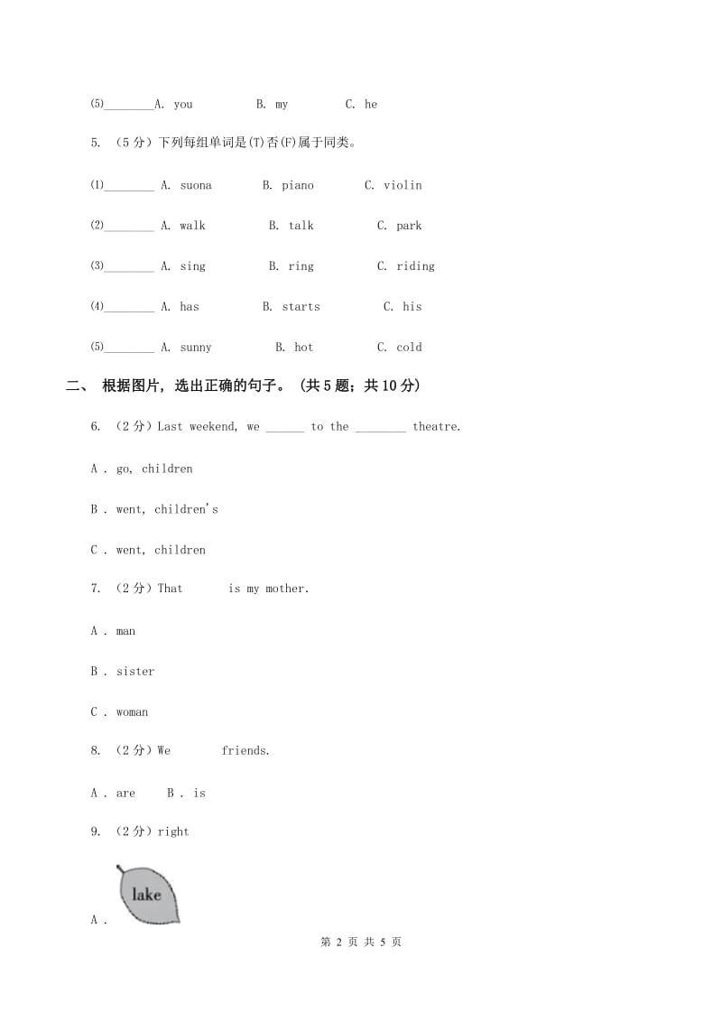 人教版(新起点)2019-2020学年度小学英语一年级上学期期末复习卷（II ）卷.doc_第2页