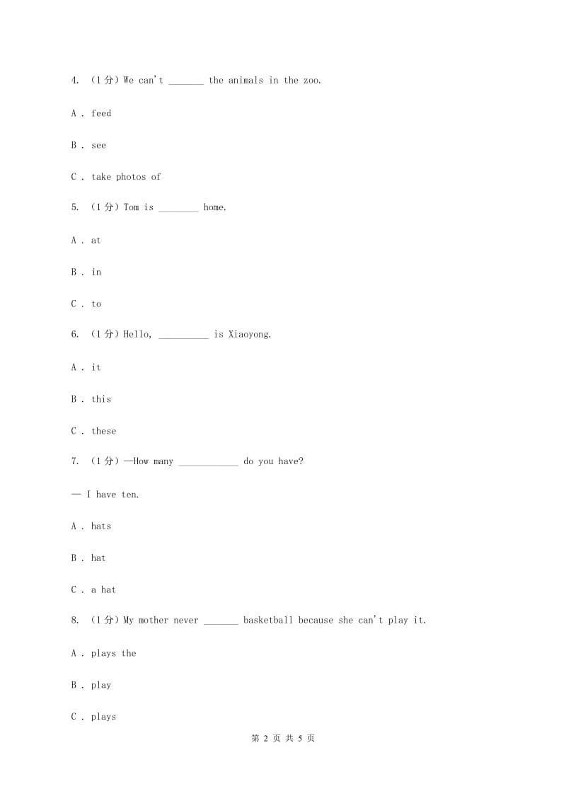 人教精通版2019-2020学年一年级下学期英语期末考试试卷C卷.doc_第2页