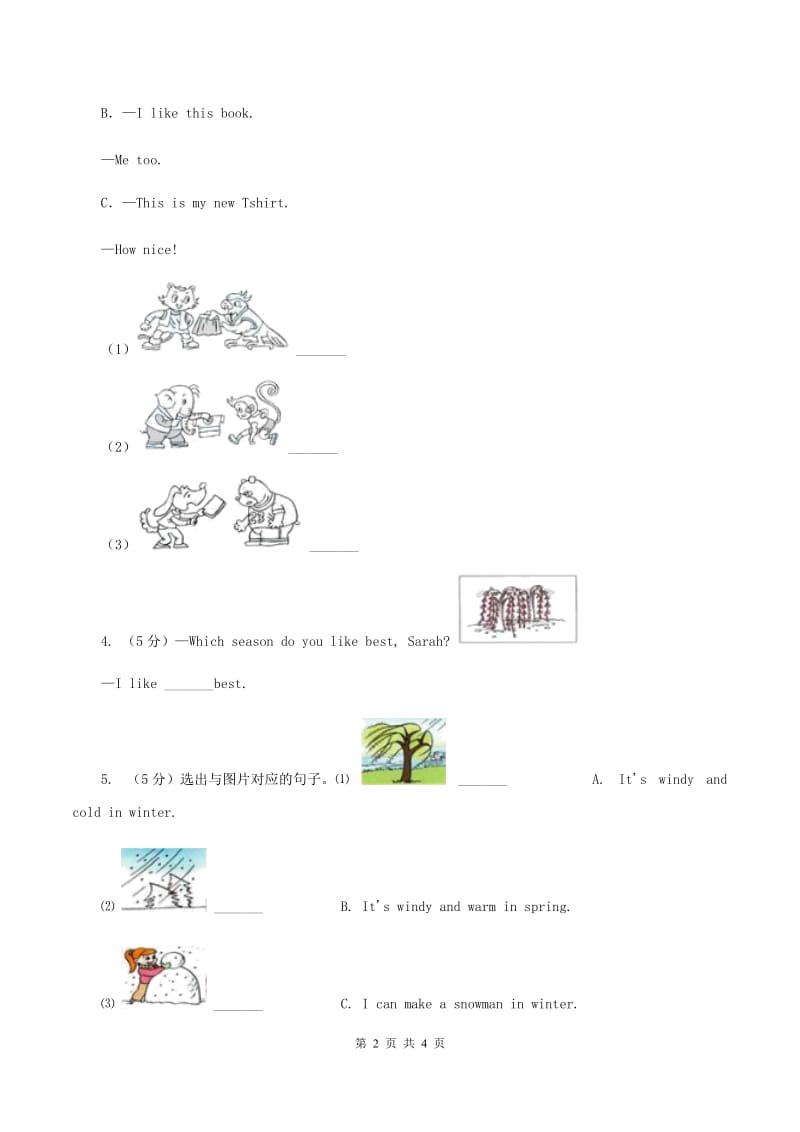 人教版(PEP)备战2020年小升初专题复习（题型专练）——图片匹配（I）卷.doc_第2页