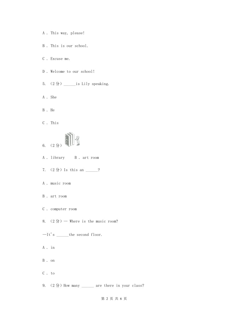 人教版（PEP）小学英语四年级下册 Unit 1 My school Part B 同步测试（一）.doc_第2页