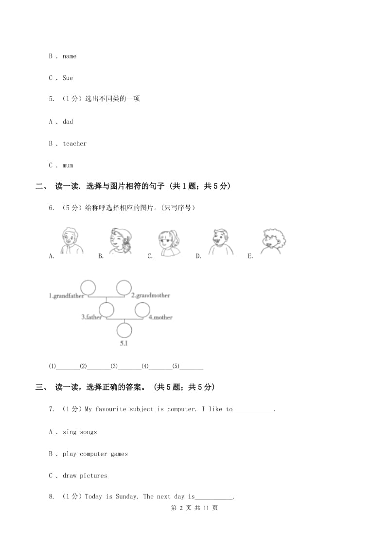 人教版(新起点)2019-2020学年度小学英语六年级上学期期末考试试卷（I）卷.doc_第2页