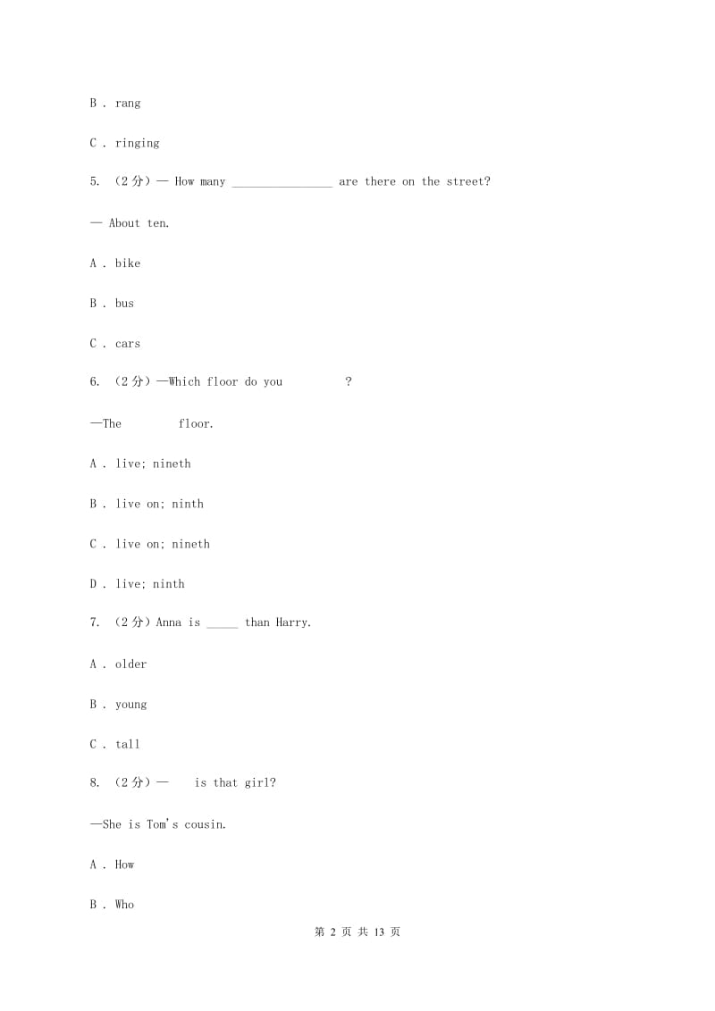 人教精通版2019-2020学年度小学六年级下学期英语期末水平测试试卷（II ）卷.doc_第2页