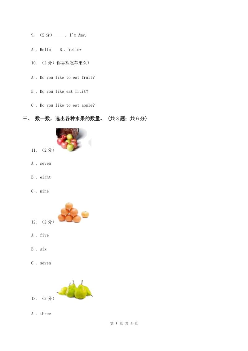 人教版（新起点）小学英语一年级上册Unit 6 Fruit同步练习（II ）卷.doc_第3页