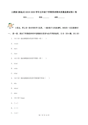 人教版(新起点)2019-2020学年五年级下学期英语期末质量监测试卷C卷.doc