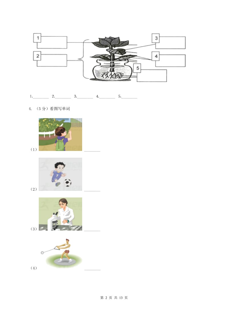 人教版(PEP)2019-2020学年四年级下学期英语水平练习(Unit1-Unit3)（3月月考）试卷（II ）卷.doc_第2页