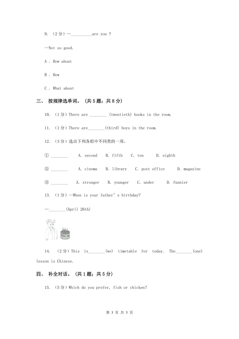 冀教版（三年级起点）小学英语三年级上册Unit 1 Lesson 6 Numbers 6～10同步练习.doc_第3页