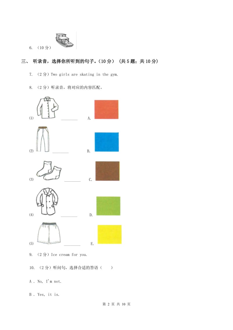 人教版2019-2020学年四年级下学期英语期末考试试卷（无听力）B卷.doc_第2页