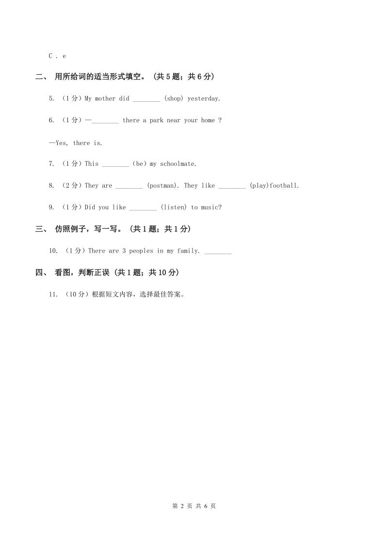 人教版（PEP）2019-2020学年小学英语五年级上册Unit 6 In a nature park Part A同步训练一（II ）卷.doc_第2页